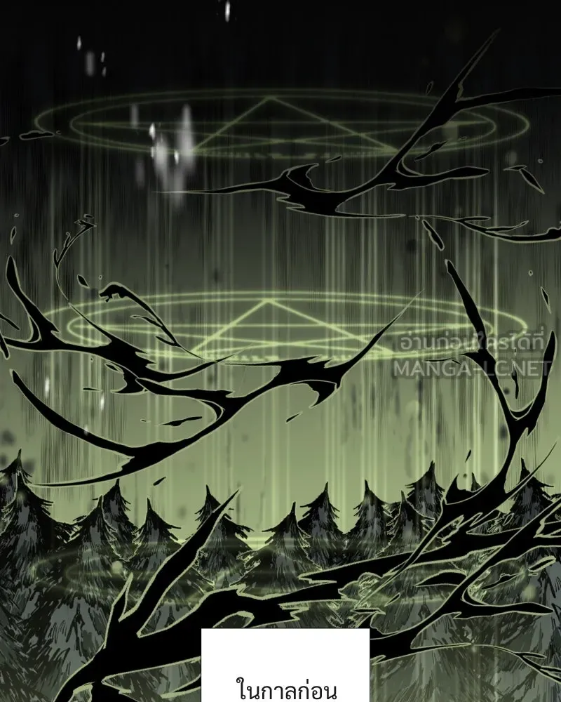 เทพมังกรคลั่งรัก ตอนที่ 42 ดวงใจเทพมังกร รูปที่ 51