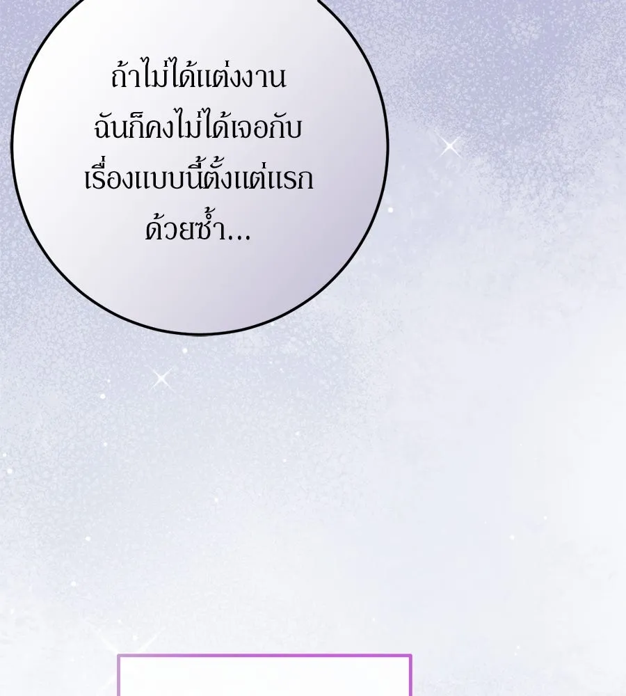 เบื้องหลังรอยยิ้มของเจ้าหญิง ตอนที่ 20 รูปที่ 217