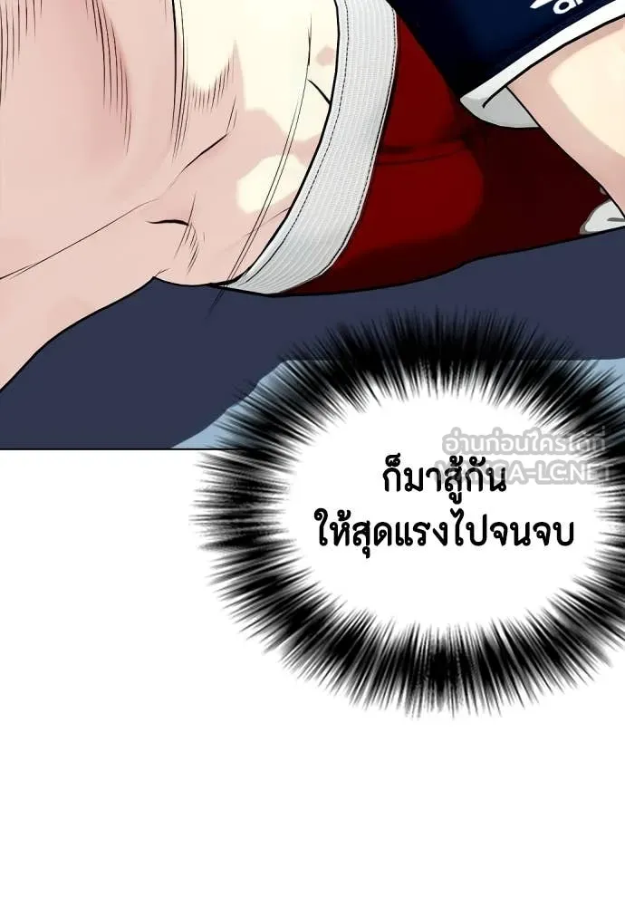 หมาหัวเน่า ตอนที่ 133 รูปที่ 2