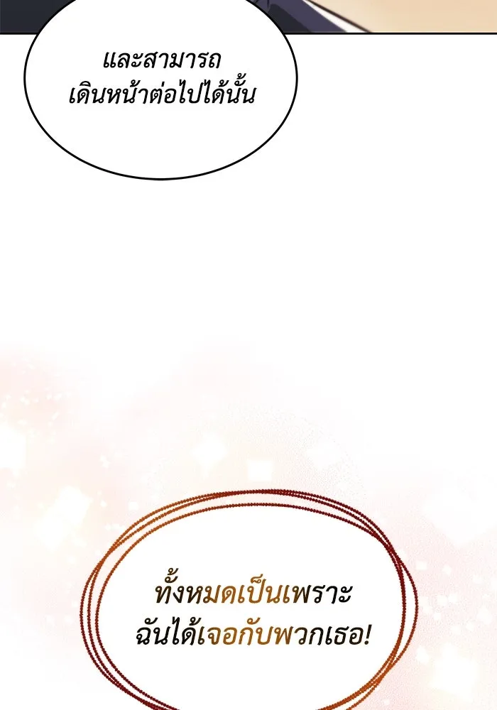 ชีวิตพลิกผันของลอร์ดผู้เกียจคร้าน ตอนที่ 18 อัจฉริยะคนที่สี่ รูปที่ 85