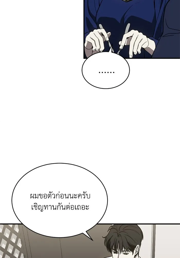 ชีวิตรักฉบับเดจาวู ตอนที่ 76 รูปที่ 46