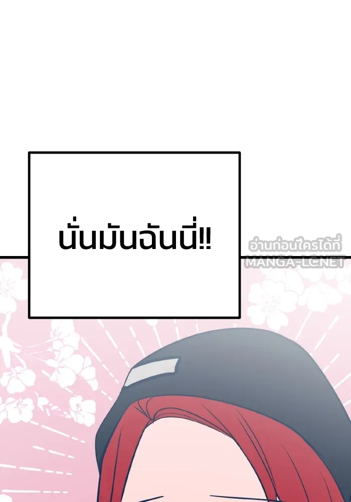 รักนี้ไม่มีรีไซเคิล ตอนที่ 23 รูปที่ 75