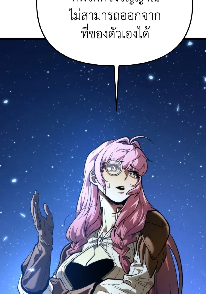 การแข่งขันของผู้เกิดใหม่ ตอนที่ 74 รูปที่ 13