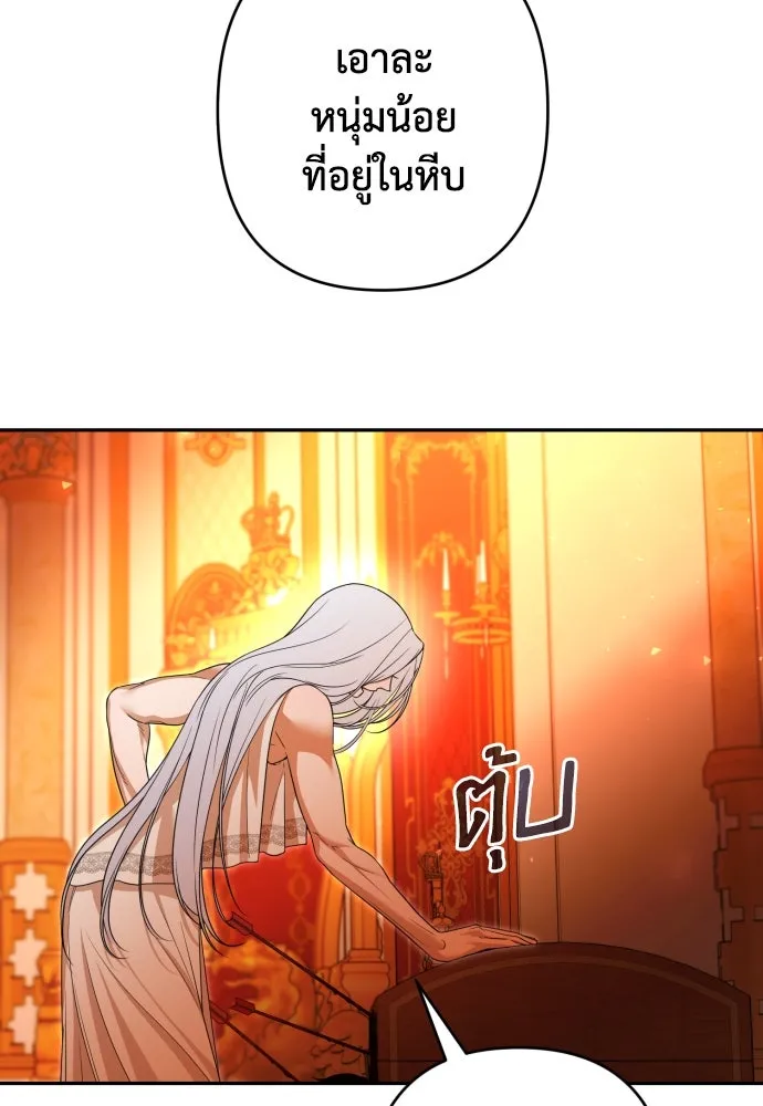 เลดี้มินต์ ตอนที่ 99 รูปที่ 131