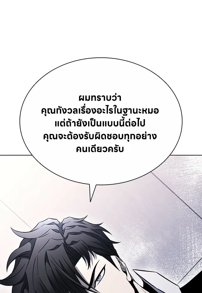 อัยการสายโหด ตอนที่ 12 รูปที่ 92