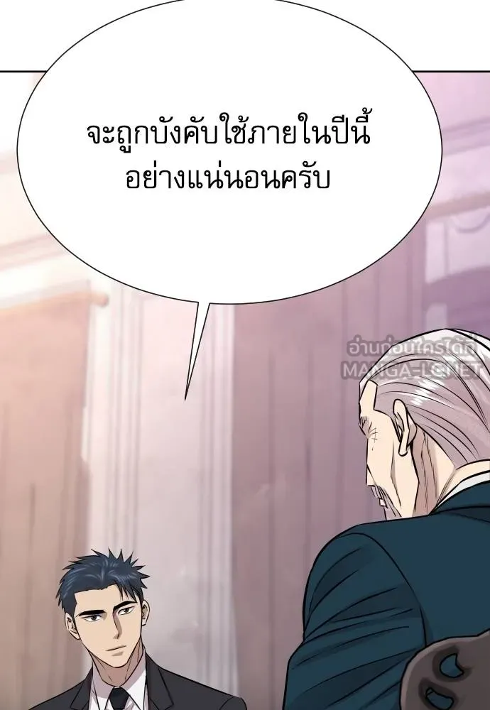 หลานอัจฉริยะ ตอนที่ 22 รูปที่ 114