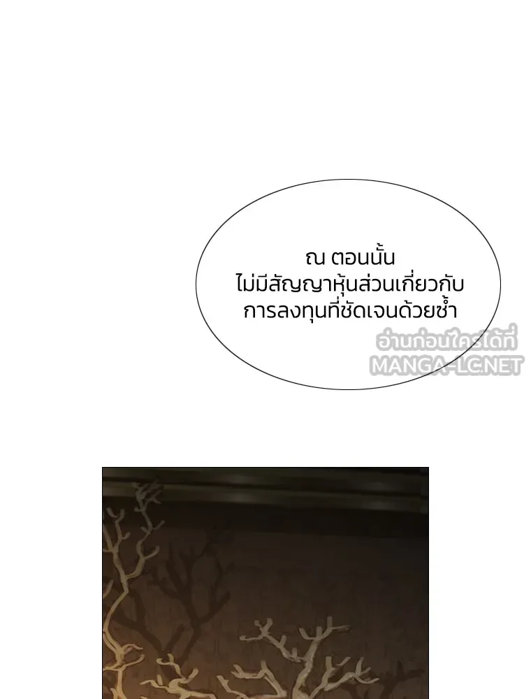 เซเรน่า ตอนที่ 2 รูปที่ 78