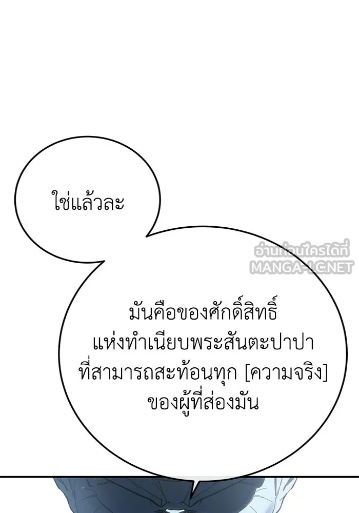 ยอดนักดาบผู้โอบอุ้มดารา ตอนที่ 92 รูปที่ 192