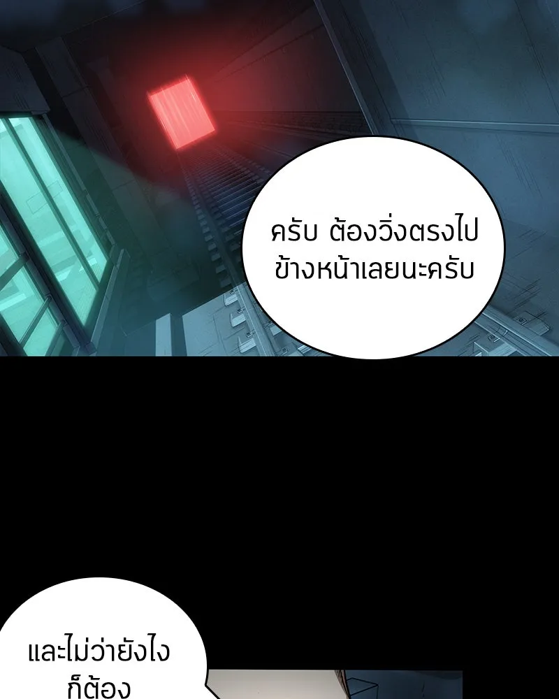 Omniscient Reader อ่านชะตาวันสิ้นโลก ตอนที่ 7 เจ้าของตึก (5) รูปที่ 2