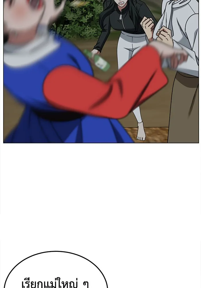 ช่วยเปลี่ยนฉันที ตอนที่ 254. ซีซัน 2 รูปที่ 142