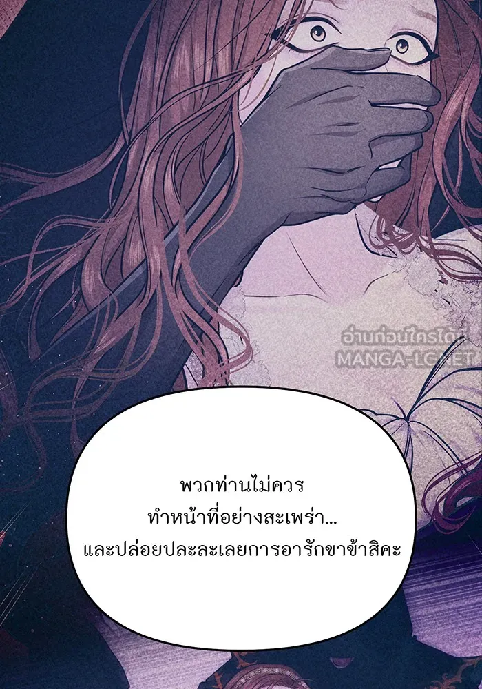 ห้องนอนลับของเจ้าหญิงต้องสาป ตอนที่ 121 ล่าผู้ล่า รูปที่ 117