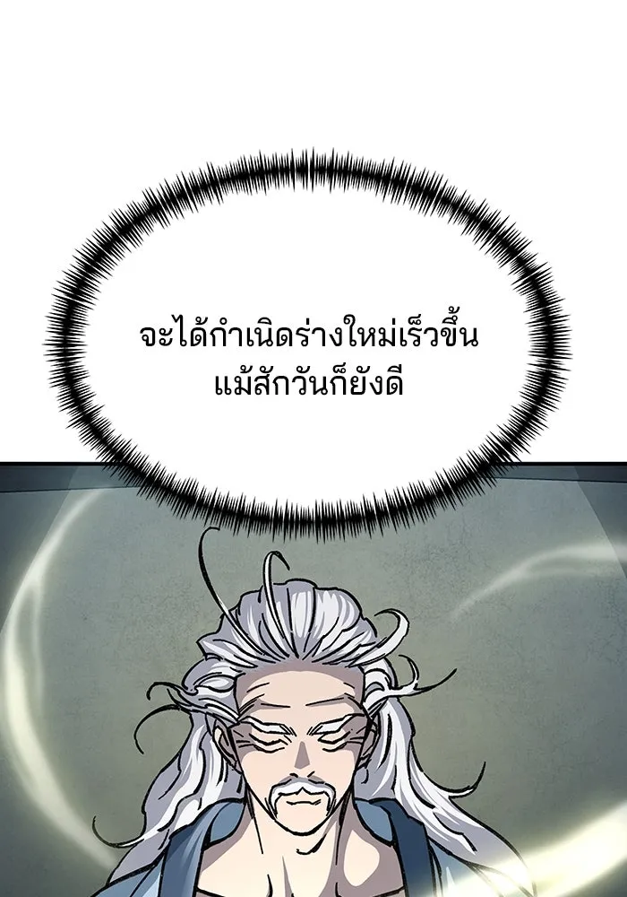 คุณปู่จอมยุทธกับหลานสาวสุดแกร่ง ตอนที่ 4 รูปที่ 107