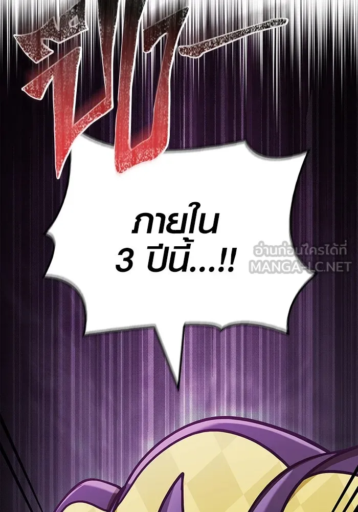 เอาชีวิตรอดในเกมฉบับคนเถื่อน ตอนที่ 106 สิงโต รูปที่ 96