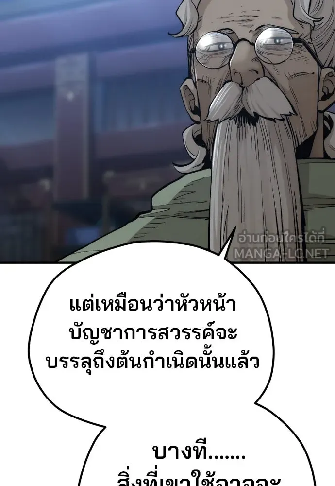 เส้นทางสู่เทพมาร ตอนที่ 115 รูปที่ 96