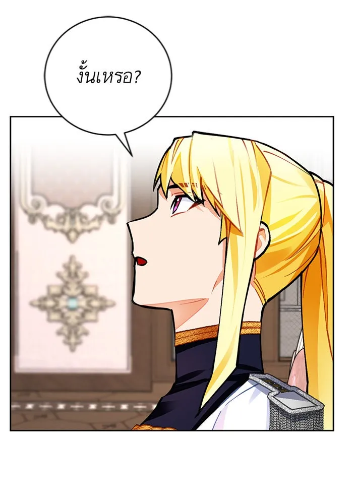 บุตรีดยุกขอไม่แต่งงานbrกับหนุ่มในฝัน ตอนที่ 17 รูปที่ 62