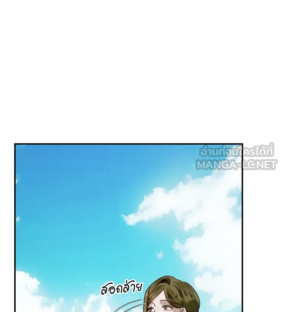 เบื้องหลังรอยยิ้มของเจ้าหญิง ตอนที่ 10 รูปที่ 21