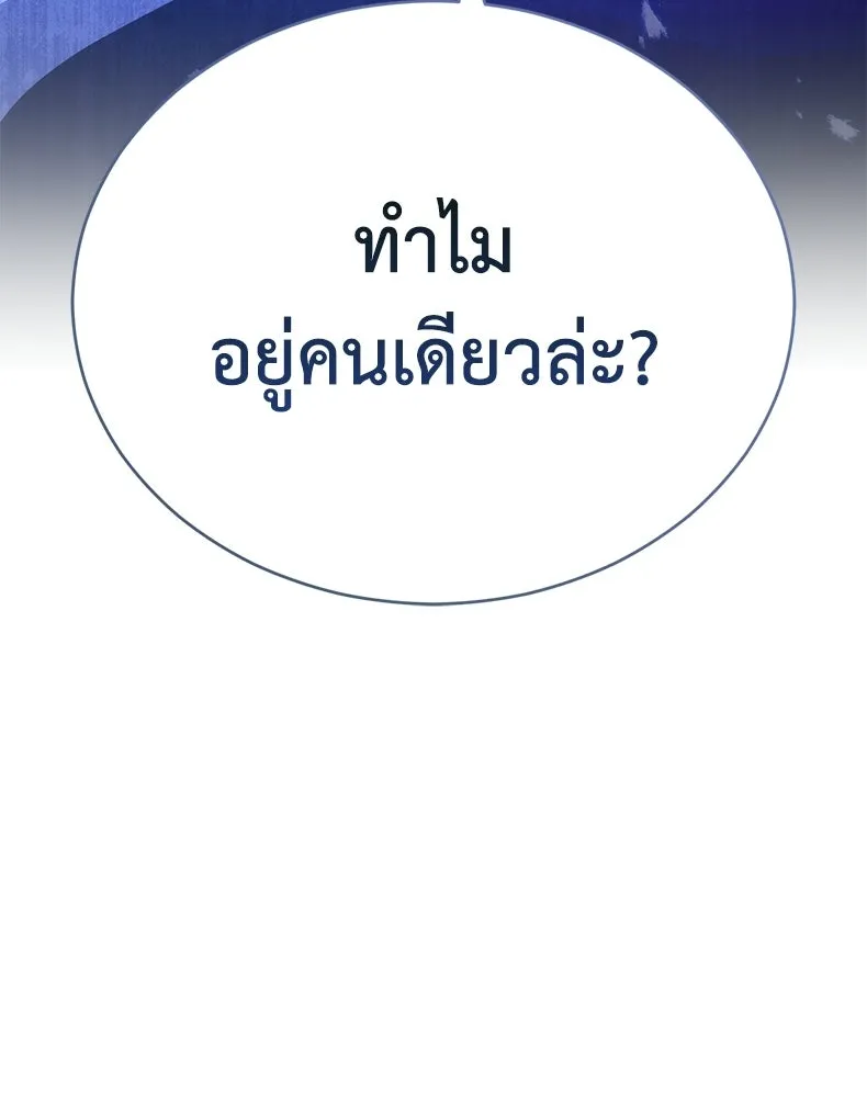 กำปั้นราชันคืนชีพ ตอนที่ 43 รูปที่ 227