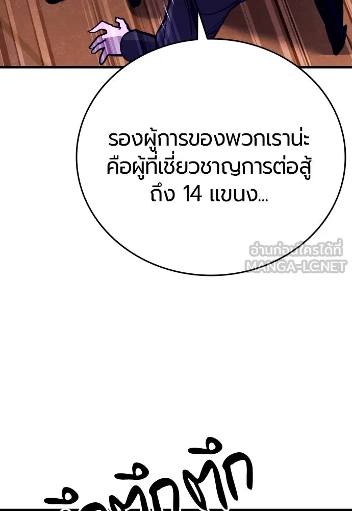 มือพิพากษา ตอนที่ 37 รูปที่ 93