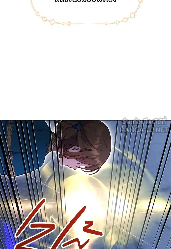 นักเล่นแร่แปรธาตุสายเปย์ ตอนที่ 13 รูปที่ 33