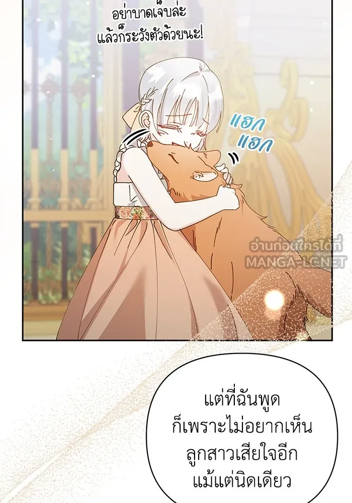 ชีวิตใหม่ในตระกูลมือสังหาร ตอนที่ 24 รูปที่ 15