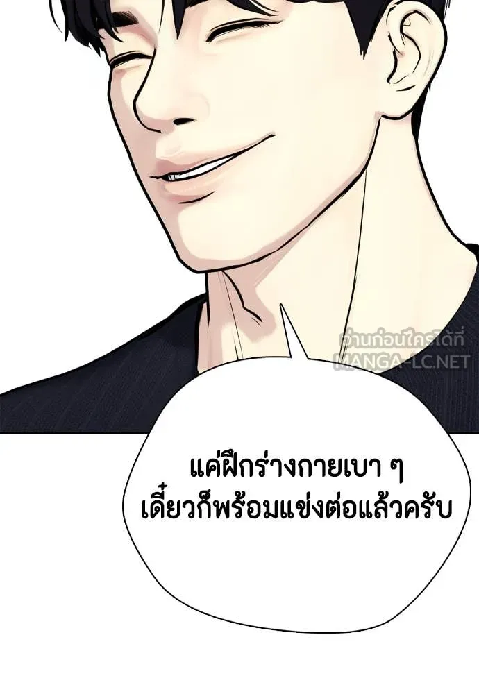 หมาหัวเน่า ตอนที่ 137 รูปที่ 174