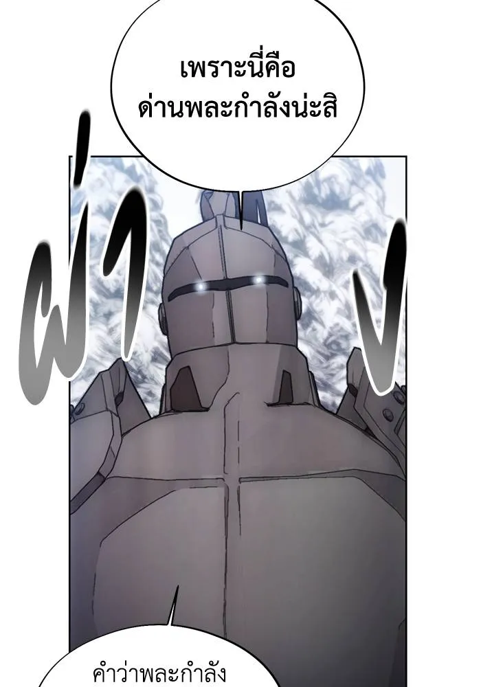 ศึกชิงบัลลังก์เทพเจ้ ตอนที่ 113 รูปที่ 11