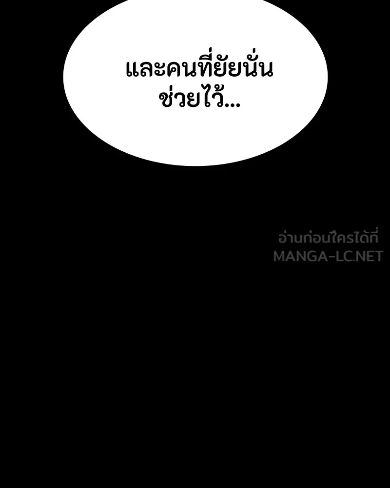 มือสังหารพันธุ์อมตะ ตอนที่ 24 รูปที่ 87