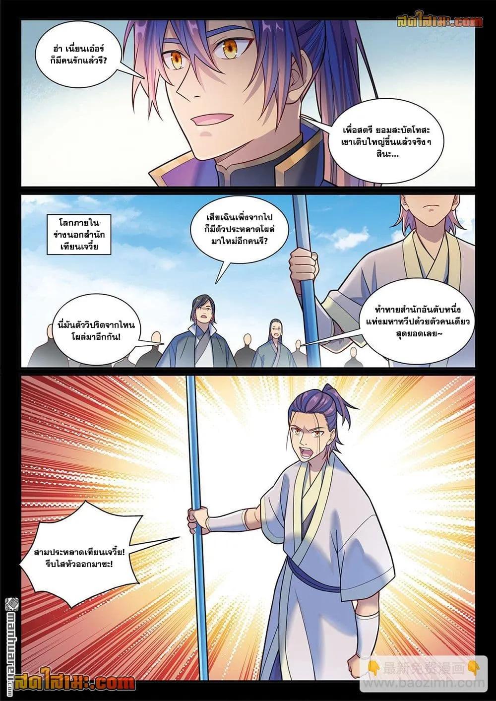 Manga-lc-com อ่านมังงะ อ่านการ์ตูน ออนไลน์ ฟรี Bailian Chengshen ตอนที่ 1 2 3 4 5 6 7 8 9 10 11 12 13 14 ฟรี ไม่มีโฆษณา Manga-lc - อ่าน มังงะ อ่าน การ์ตูน ออนไลน์ อ่านมังงะ ฟรี