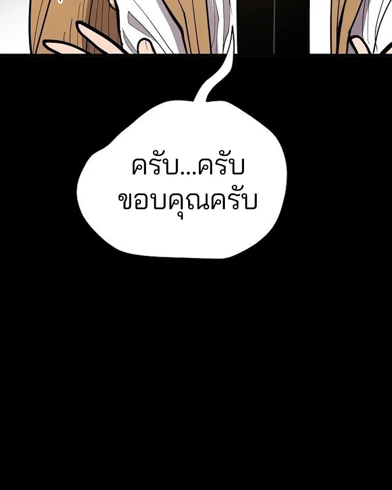 Player ตอนที่ 175 รูปที่ 103