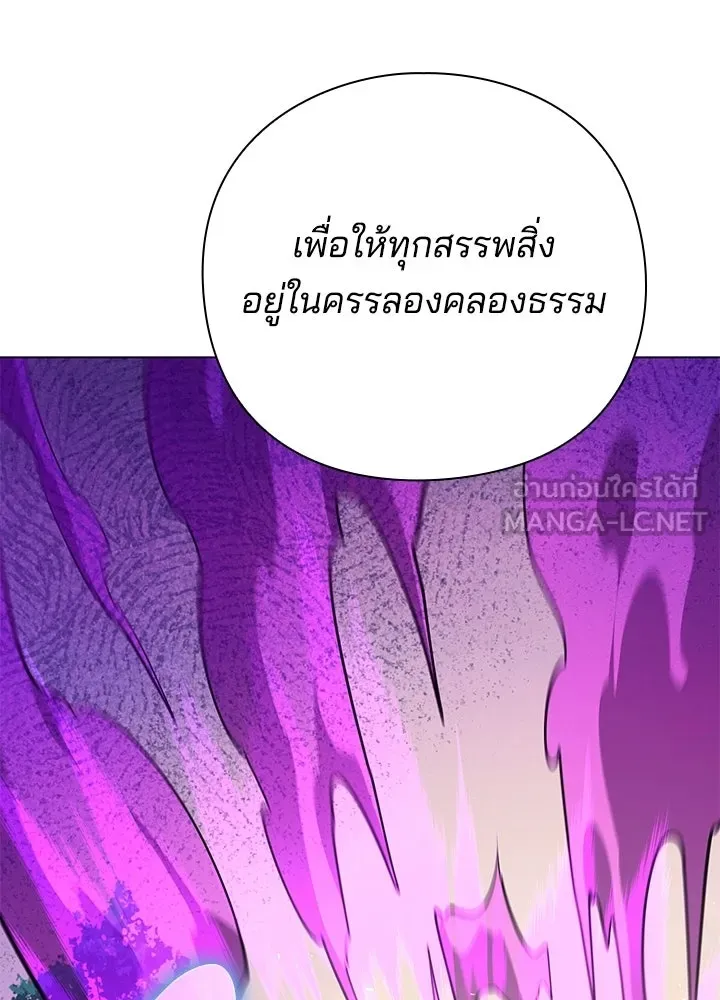 คืนแห่งโทแกบี ตอนที่ 116 รูปที่ 126