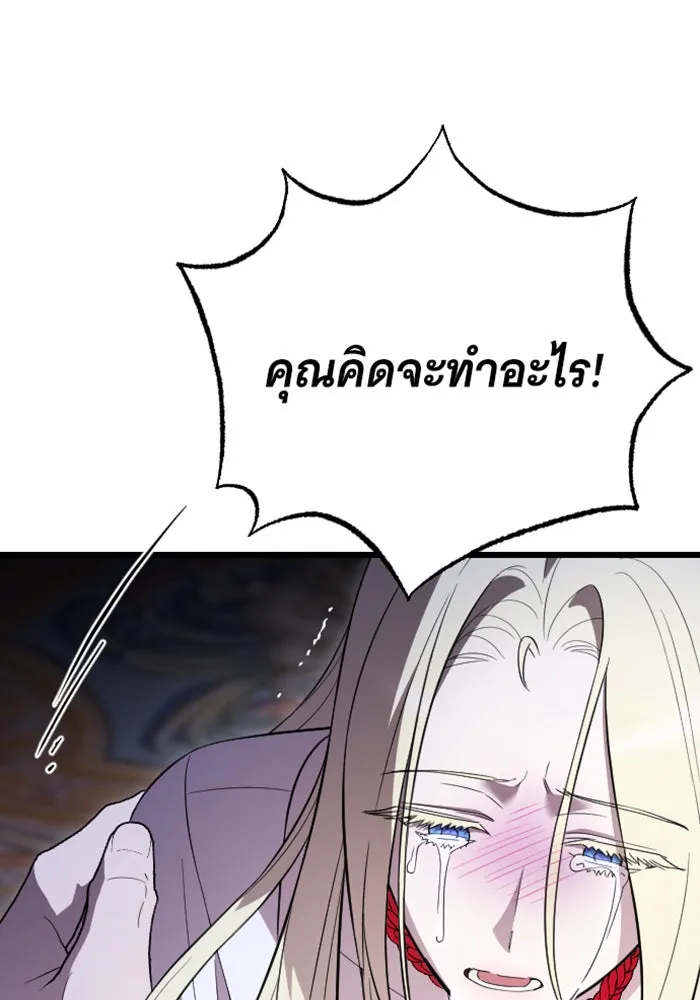 จำเลยหัวใจ ตอนที่ 20 รูปที่ 11