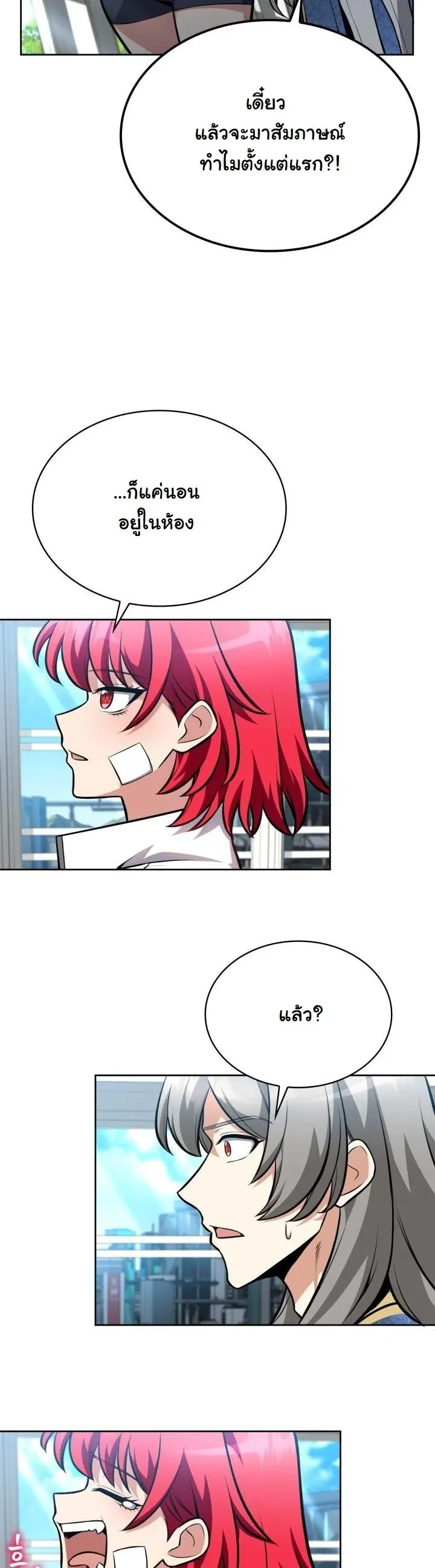 Kidnapped Dragons ด_ลล_บฉบ_บล_กพาต_วม_งกร ตอนที่ ตอนที่ 9 รูปที่ 26