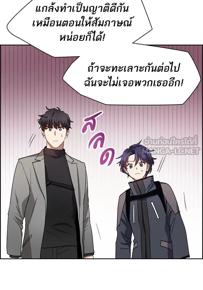 My S-Class Hunters ตอนที่ 23 ฝึกปฏิบัติบุกดันเจี้ยน รูปที่ 66