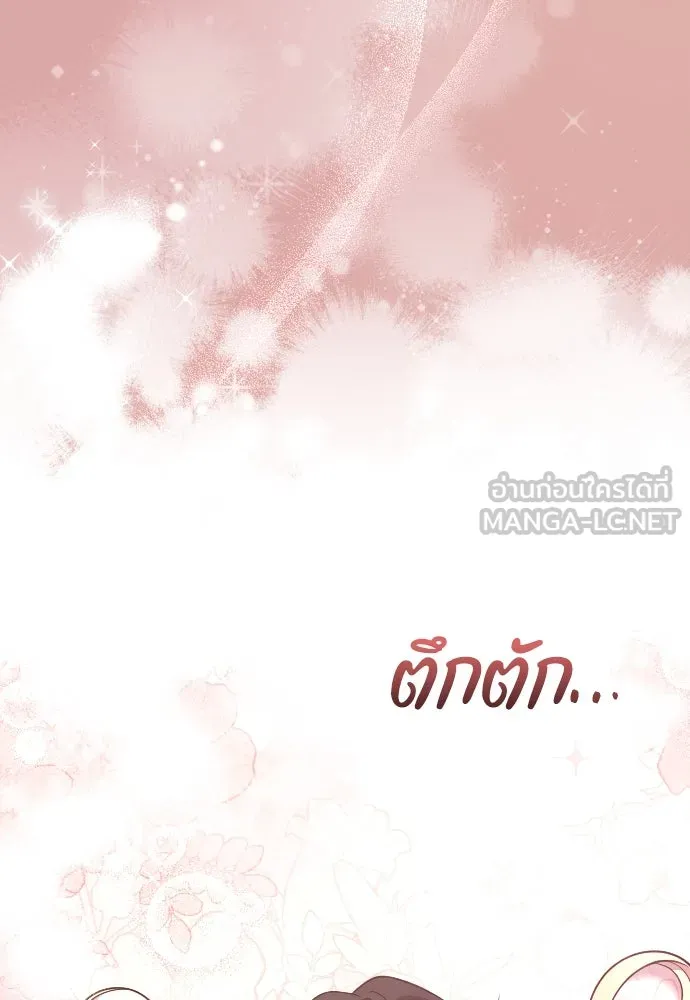 หมาป่าคู่เคียงบัลลังก์ ตอนที่ 48 รูปที่ 51