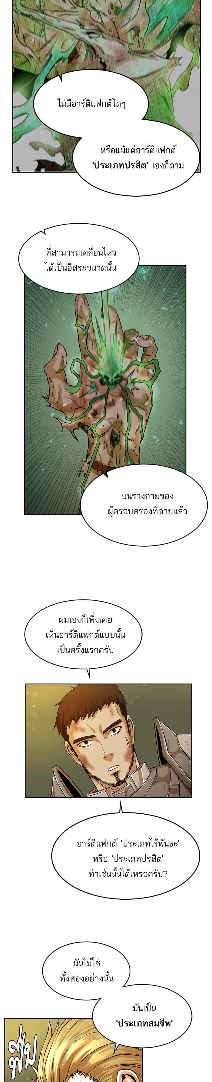 Manga-lc-com อ่านมังงะ อ่านการ์ตูน ออนไลน์ ฟรี Dungeons and Artifacts ตอนที่ 1 2 3 4 5 6 7 8 9 10 11 12 13 14 ฟรี ไม่มีโฆษณา Manga-lc - อ่าน มังงะ อ่าน การ์ตูน ออนไลน์ อ่านมังงะ ฟรี