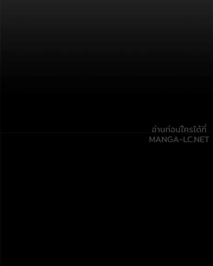 คนสวนโลกฮันเตอร์ ตอนที่ 79 รูปที่ 84