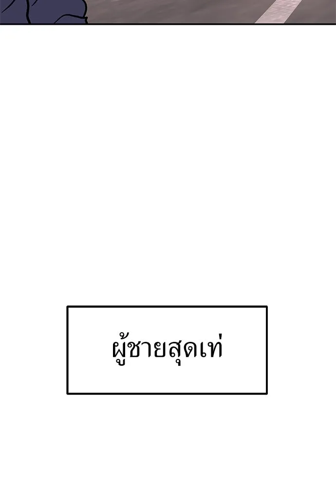 ถ่านไฟเราไม่เก่าเลย ตอนที่ 23 รูปที่ 106