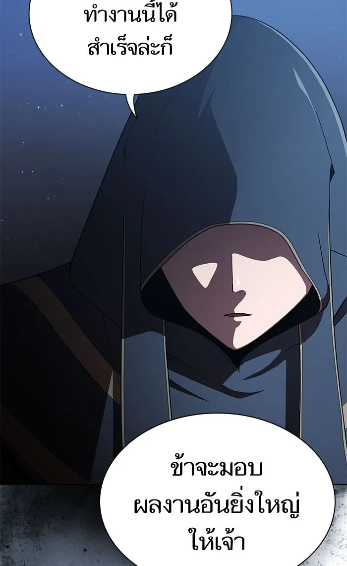 ผู้เล่นขั้นเทพแห่งหอคอยฝึกสอน ตอนที่ 97 รูปที่ 86