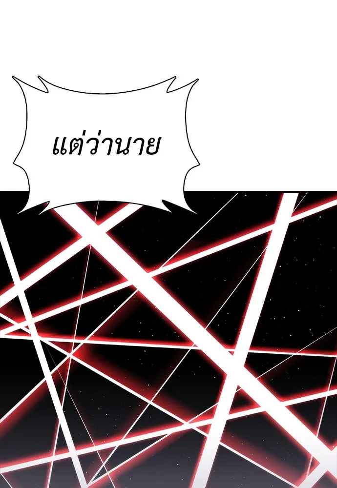 สุภาพบุรุษสูทดำ ตอนที่ 17 รูปที่ 134
