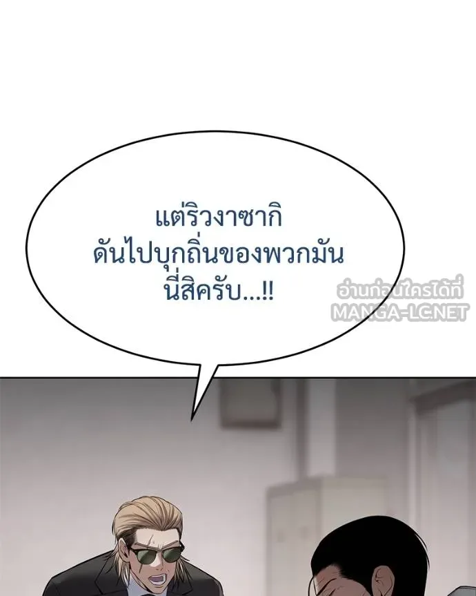 Baek XX ตอนที่ 118 รูปที่ 171