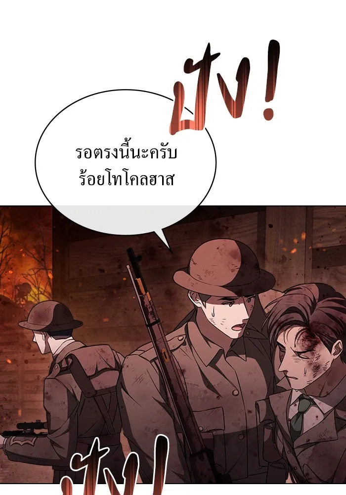 กู้ชีวิตลิขิตท่านเอิร์ล ตอนที่ 27 รูปที่ 17