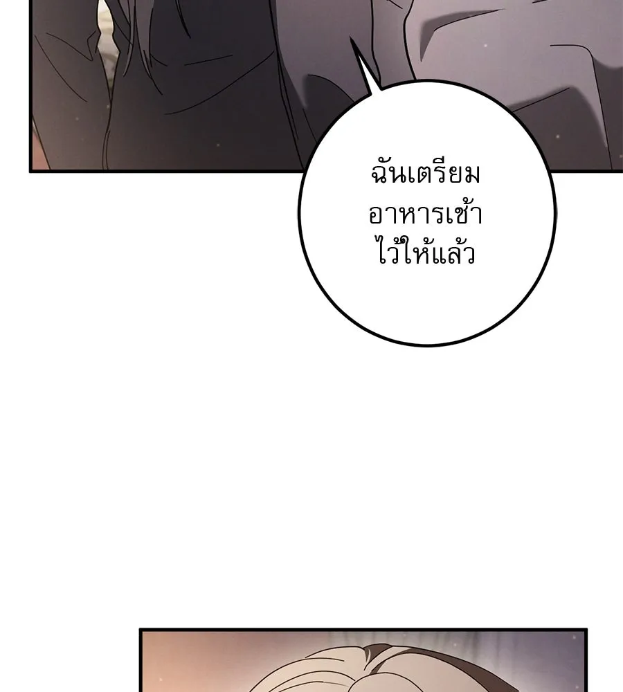 เรือนจำรัก ตอนที่ 46 รูปที่ 32