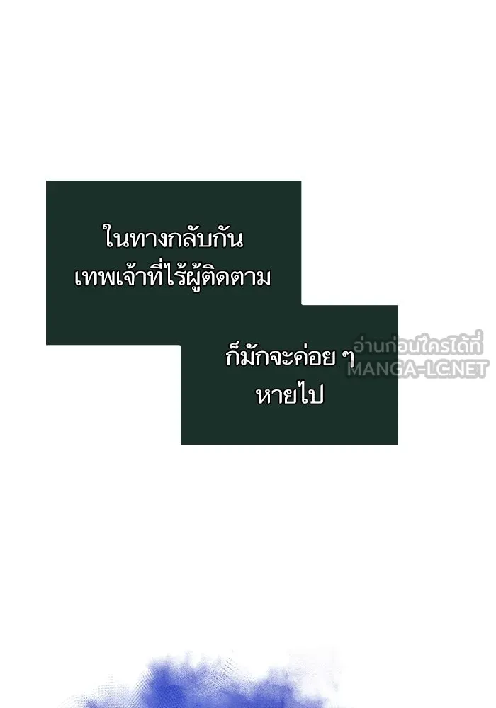 หลังวันสิ้นโลก ตอนที่ 90 รูปที่ 39
