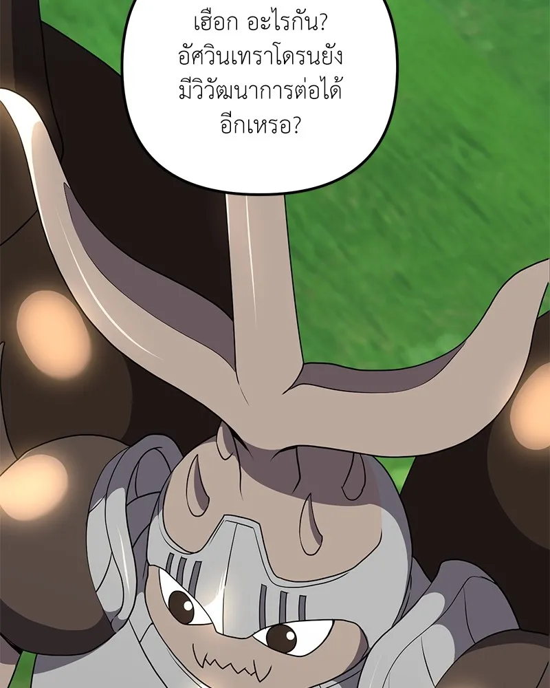 คนสวนโลกฮันเตอร์ ตอนที่ 29 รูปที่ 64