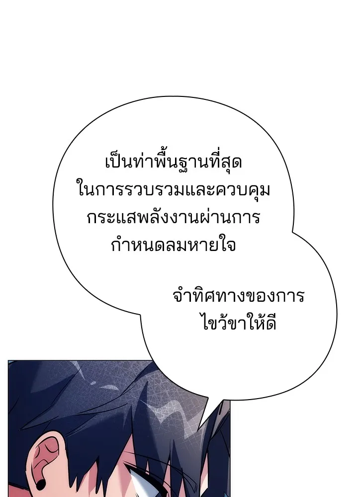 คืนแห่งโทแกบี ตอนที่ 48 รูปที่ 58