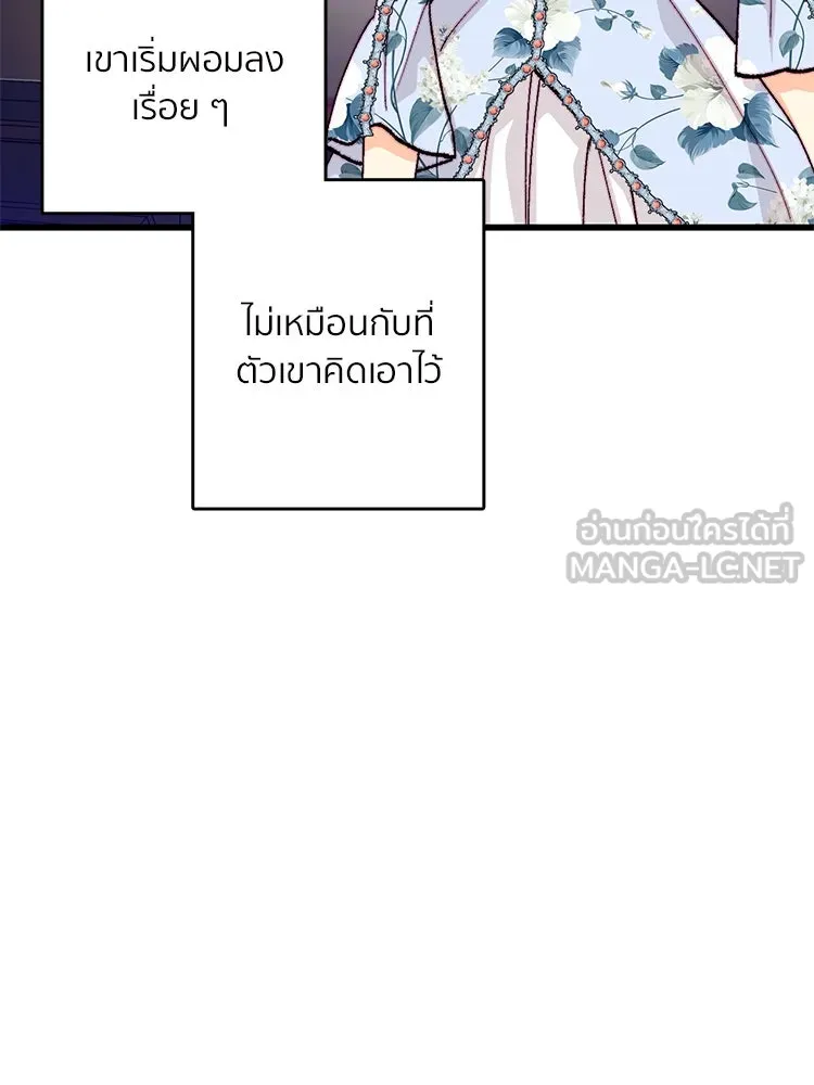 Bring the Love ตอนที่ 133 รูปที่ 30