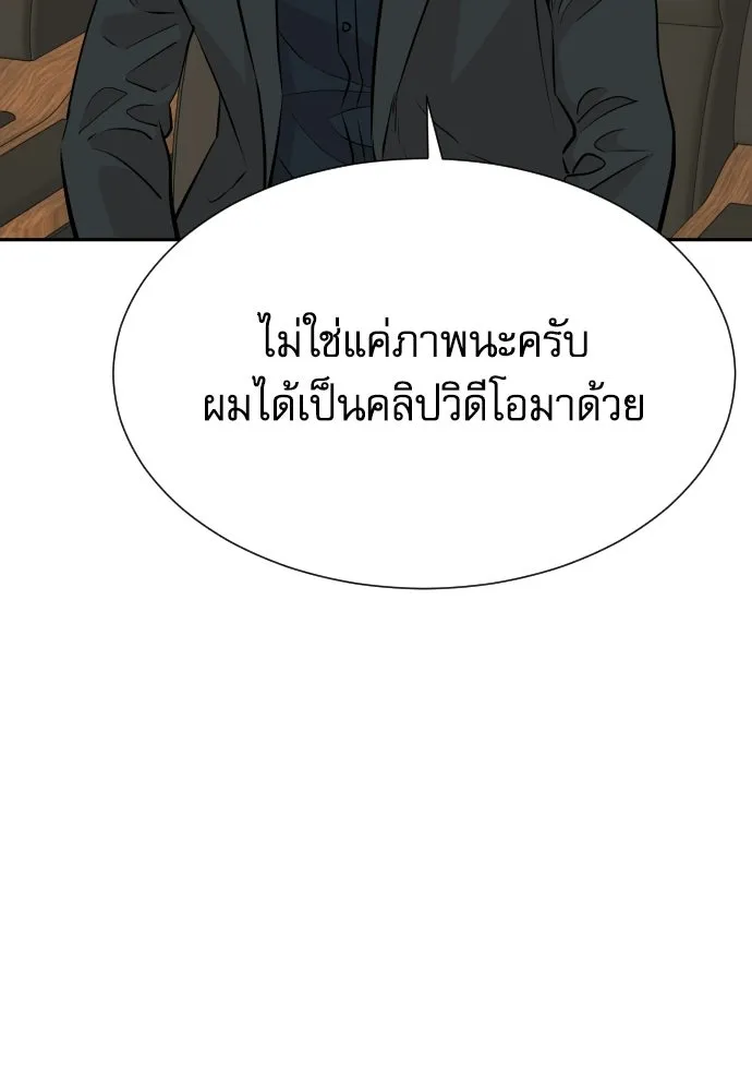 หลานอัจฉริยะของราชาเงินกู้ ตอนที่ 95 รูปที่ 4