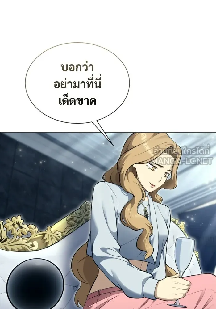 อูเร็ค มาซิโน่ ตอนที่ 62 หญิงผู้เฝ้าบ่อน้ำกับเดลลาโมด ( รูปที่ 99