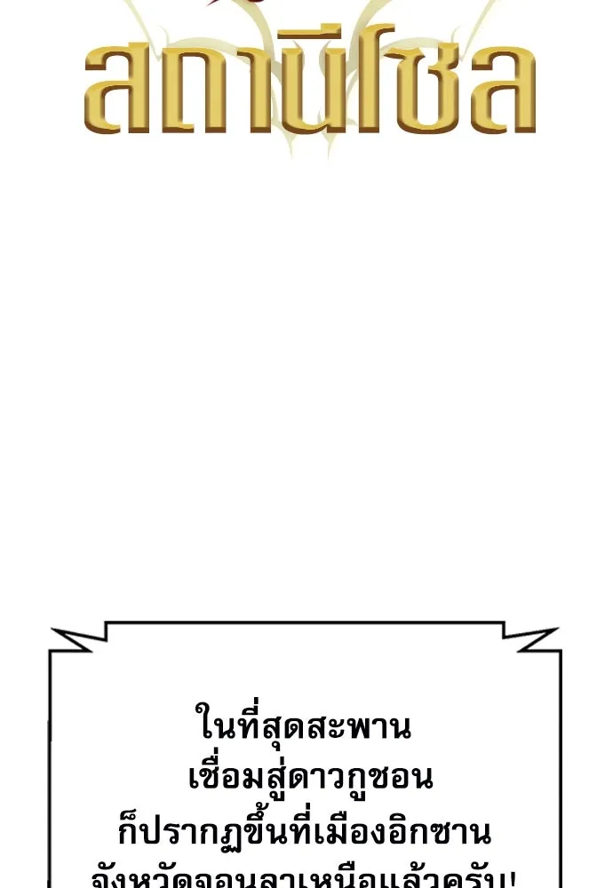 ดรูอิดแห่งสถานีโซล ตอนที่ 129 รูปที่ 55