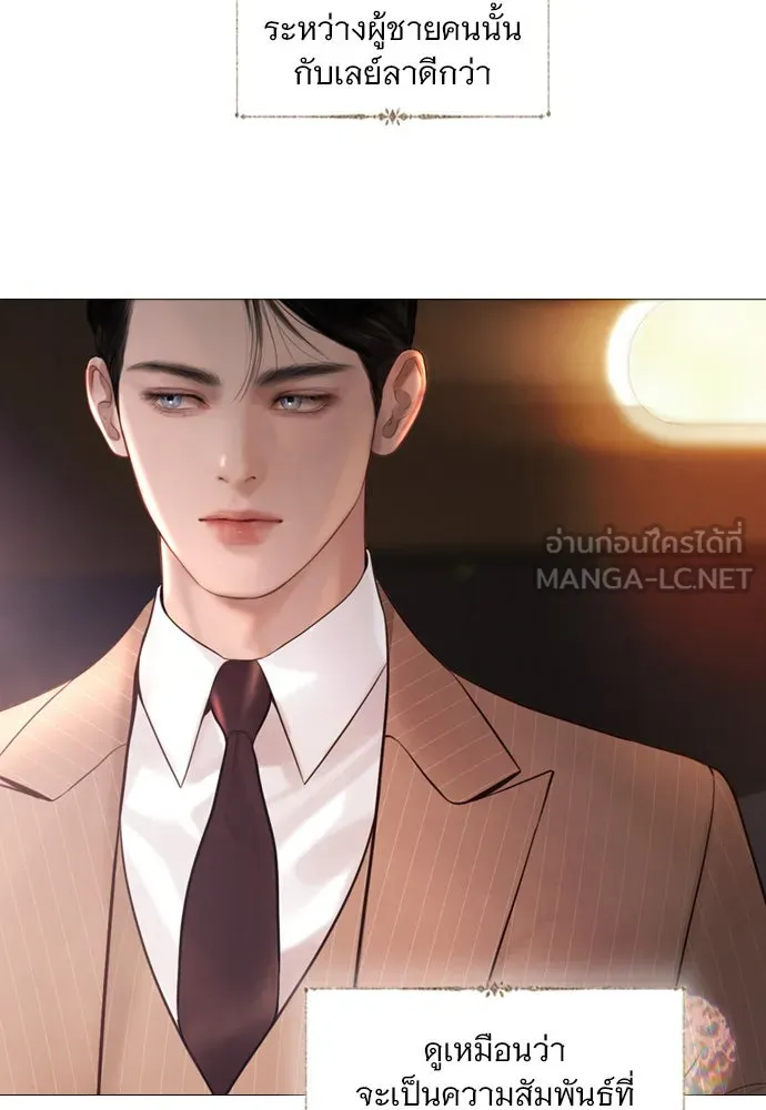 ถ้าไม่ร้อง ก็จงอ้อนวอนซะ ตอนที่ 49 รูปที่ 39